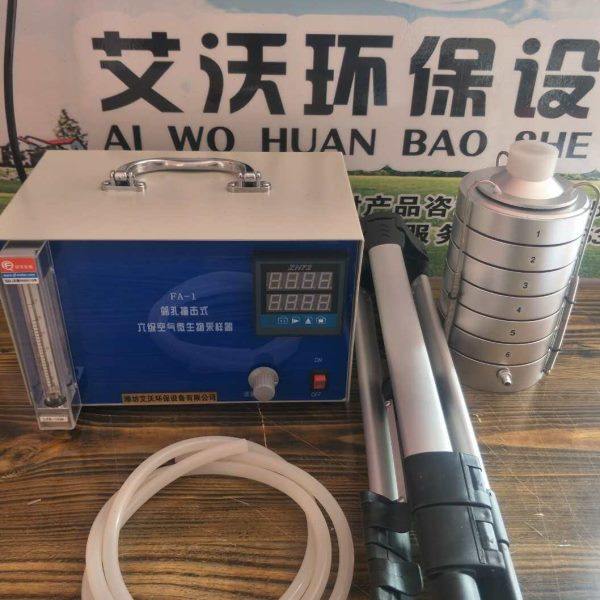 FA-1六级筛孔撞击式空气微生物采样器 六级微生物采样仪
