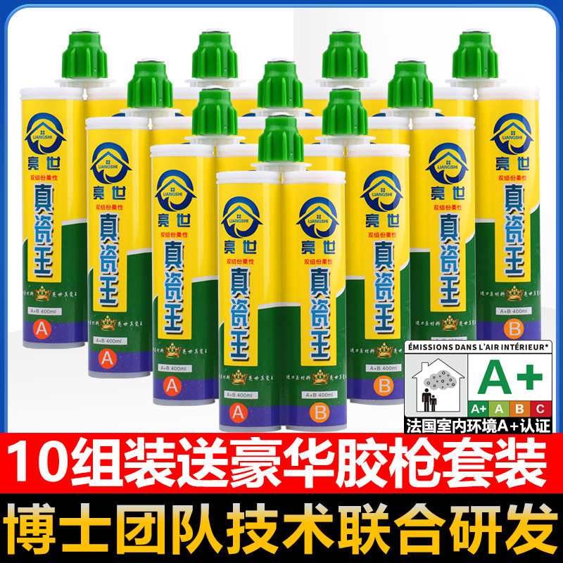 美缝剂瓷砖地砖专k用家用防水防霉环氧彩砂施工具填勾缝剂胶贵族