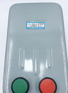 磁力启动器 起动器 QC20-3H 380V 20A 保护器磁力