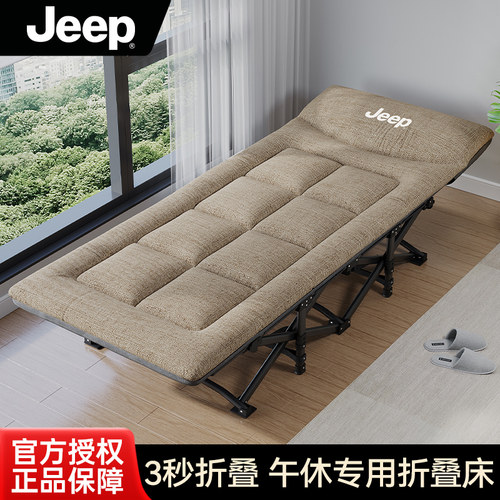 JEEP吉普办公室午休单人折叠床