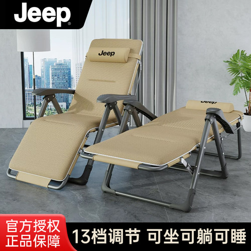 JEEP吉普办公室午休折叠床躺椅