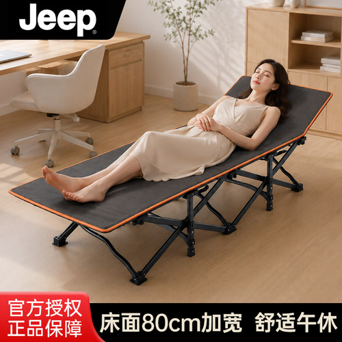 JEEP吉普办公室午休单人折叠床
