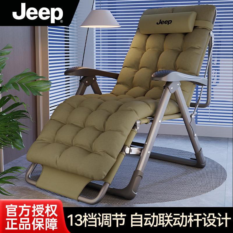JEEP吉普午休折叠躺椅办公室单人坐睡两用简易阳台午睡成人行军床