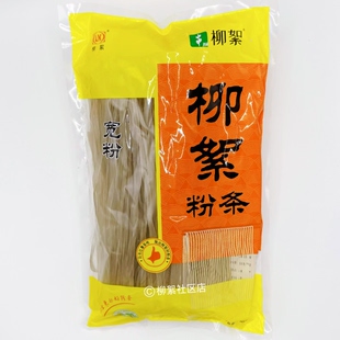 三八节活动 宽粉 柳絮社区店柳絮红薯粉条地瓜粉条火锅酸辣粉