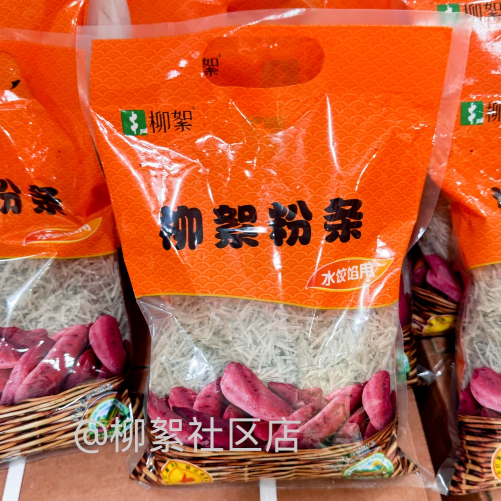 柳絮粉条水饺馅用柳絮粉条碎粉条包子商用餐饮食堂加盟店连锁店用