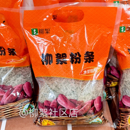 柳絮牌商用粉条碎批发3证齐全