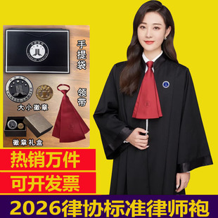 2026新款律协统一标准律师袍男女新款律师服工作服开庭服职业装
