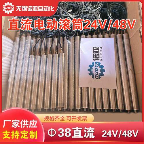 无锡诺亚DGBL8电动滚筒替代伊东PM80LS直流24V隧道炉过渡辊调速