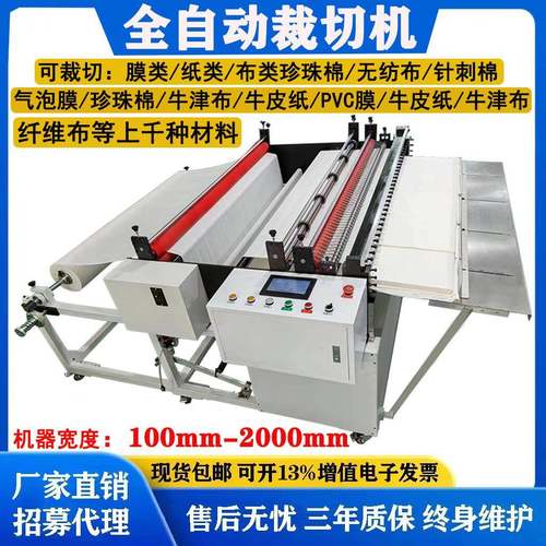 厂家直销针刺棉自动裁切机瓦楞纸纸箱电脑裁剪机反光膜切片机