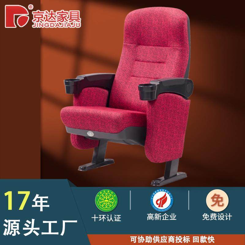 新款影院椅电影座椅礼堂椅厂家力荐的大学公共连排椅剧院椅,商业/办公家具,等候椅系列,淘宝优惠券,粉丝福利购,淘宝优惠卷