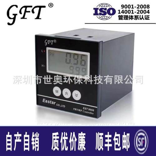 伊斯达Eastar在线PH计酸度计工业PH分析仪GFTEST-9006ph表套装