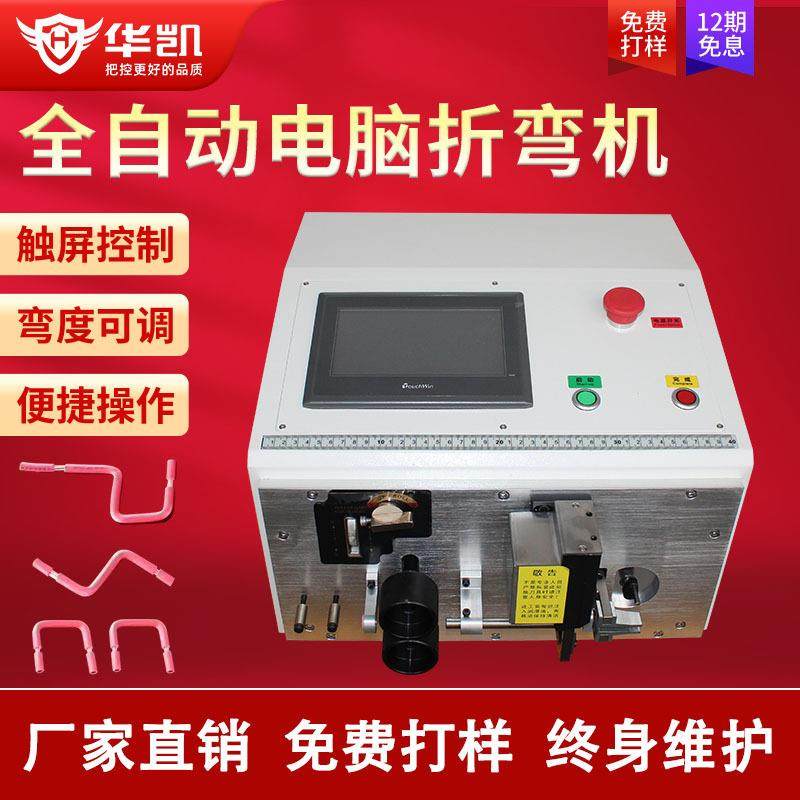 全自动电脑剥线折弯机6-35平方BV线折弯机配电柜线铜丝铁丝打弯机,五金/工具,剥线机,淘宝优惠券,粉丝福利购,淘宝优惠卷
