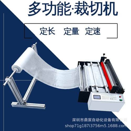 全自动小型裁切机pvc裁膜机不干胶纸切片机pet塑料薄膜裁断机设备