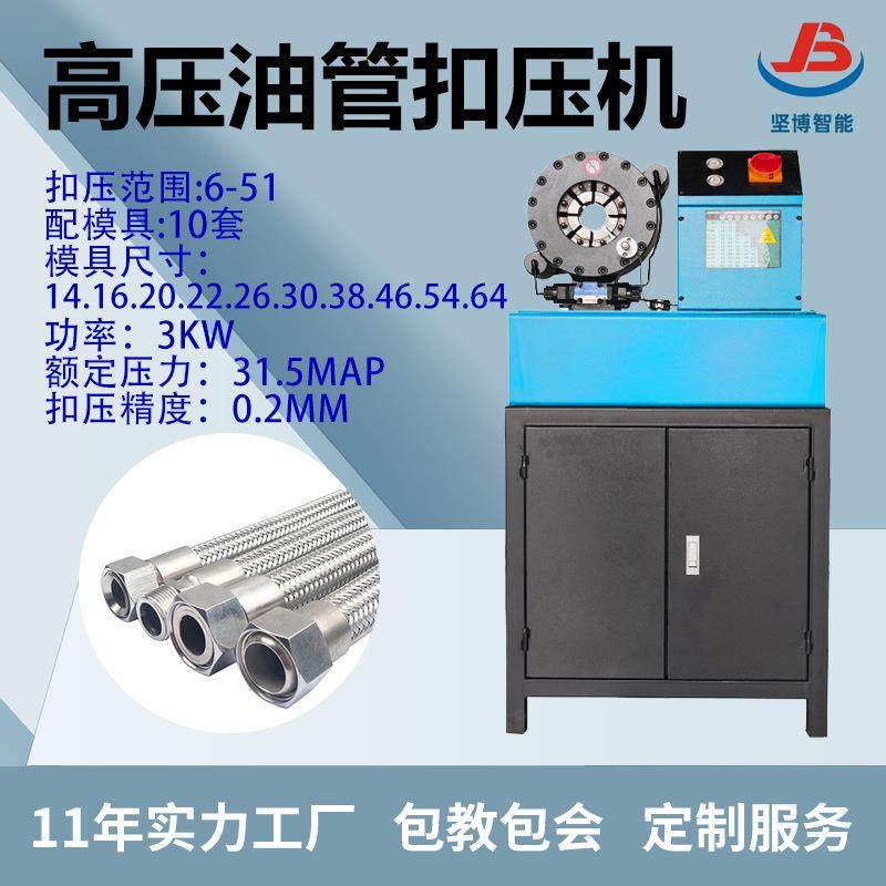 高压油管压管机钢丝管锁管缩口设备铜扣铆压扣压一体机,机械设备,电子产品制造设备,淘宝优惠券,粉丝福利购,淘宝优惠卷