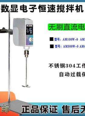 促销AM100W-O强力电动搅拌机AM200W-O电子恒速搅拌机