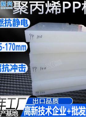 PP板材白色聚丙烯材质磨砂花纹PP板展示