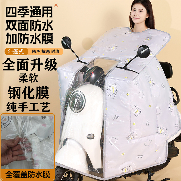 新款覆膜防水中厚挡风被电动车