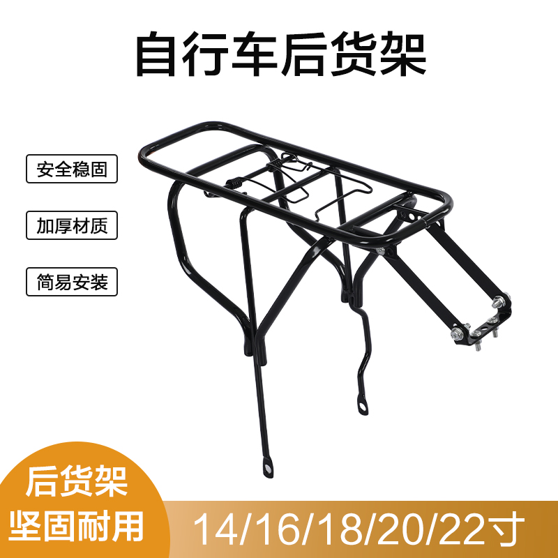 儿童自行车后座架小孩载人后衣架14/16/18/20/22寸尾架山地车货架