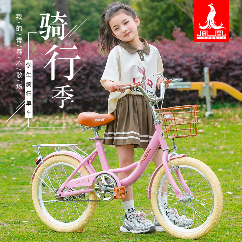 凤凰儿童自行车女孩6到8-10-12-15岁学生专用新款青少年脚踏单车