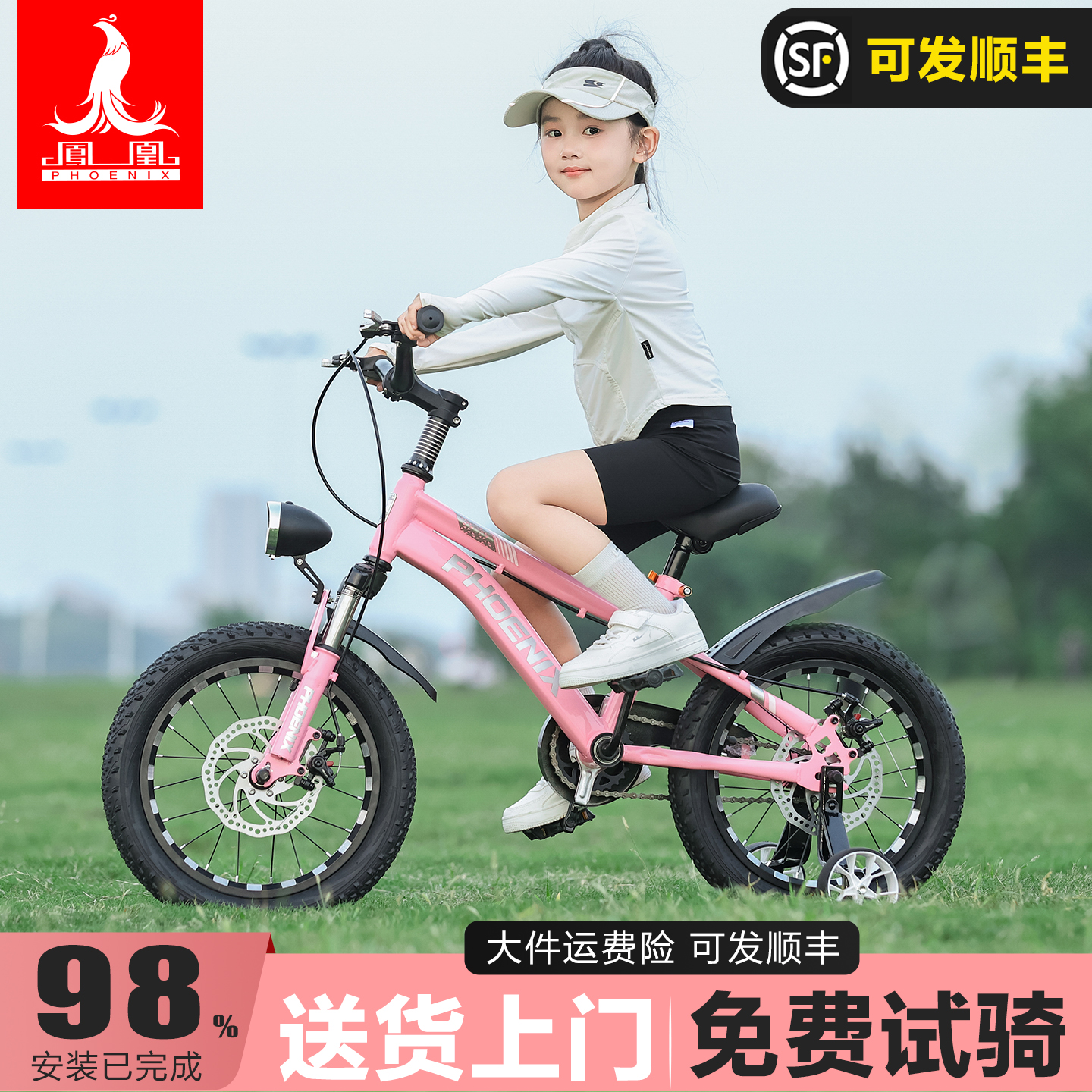 凤凰儿童3-15岁男女孩山地款单车