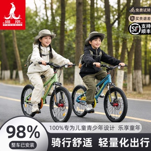 新款凤凰儿童自行车男女孩6到8-12-15岁小学生专用脚踏版骑行单车
