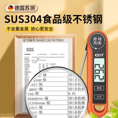 苏测食品温度计折叠水温测量计厨房用油温测水温烘焙婴儿奶粉