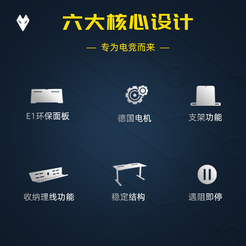 骁骑XD1电动升降电竞桌主播家用台式电脑桌简约书桌卧室游戏桌子