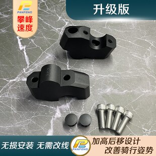 改装24款NX400车把加高码摩托手把增高后移攀峰专车定制无损安装