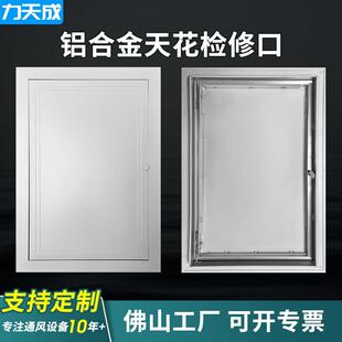 铝合金检修口 管井墙面盖板装饰盖检修口天花吊顶空调隐形检修口