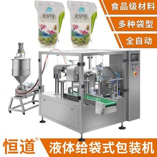 全自动注射泵计量牛奶包装机 八工位液体给袋机 多功能酸奶包装机