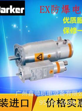 现货供应原装EX420EAPR1210 派克Parker防爆伺服电机 一级