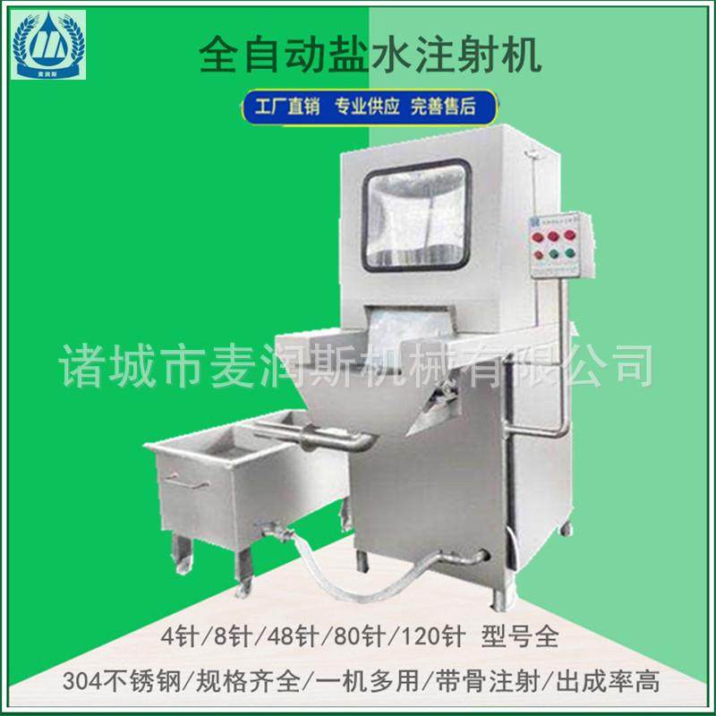 猪肉盐水注射机肉类盐水注射机驴肉120针盐水注射机 深受客户,清洗/食品/商业设备,肉制品加工设备,淘宝优惠券,粉丝福利购,淘宝优惠卷