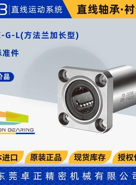 日本直线轴承NB进口衬套SMK6 8 10 12 13 16 20 25 30G-LUU