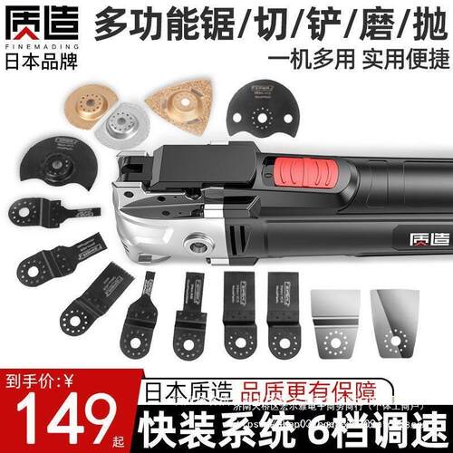 日本质造木板万用宝多功能修边机木工工具大全电动装修电铲切XOX