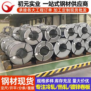 可试模量产 宝钢冷轧汽车钢 宝钢冷轧板卷DC06 冲压用冷轧低碳钢