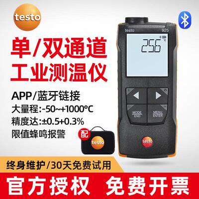 德图 testo922/925热电偶探针式测温仪k型探头高精度接触式温度计