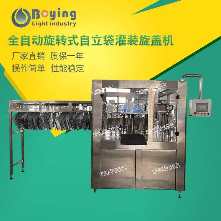 吸嘴袋、豆浆袋、果冻袋、富氢水袋全自动旋转式自立袋灌装旋盖机,办公设备/耗材/相关服务,包装机,淘宝优惠券,粉丝福利购,淘宝优惠卷