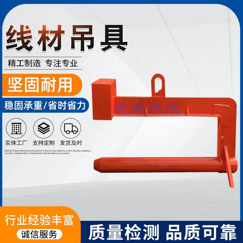 供应C型线材盘条吊具 盘圆吊钩 套筒式起重盘螺吊钩可定制,五金/工具,起重钳,淘宝优惠券,粉丝福利购,淘宝优惠卷