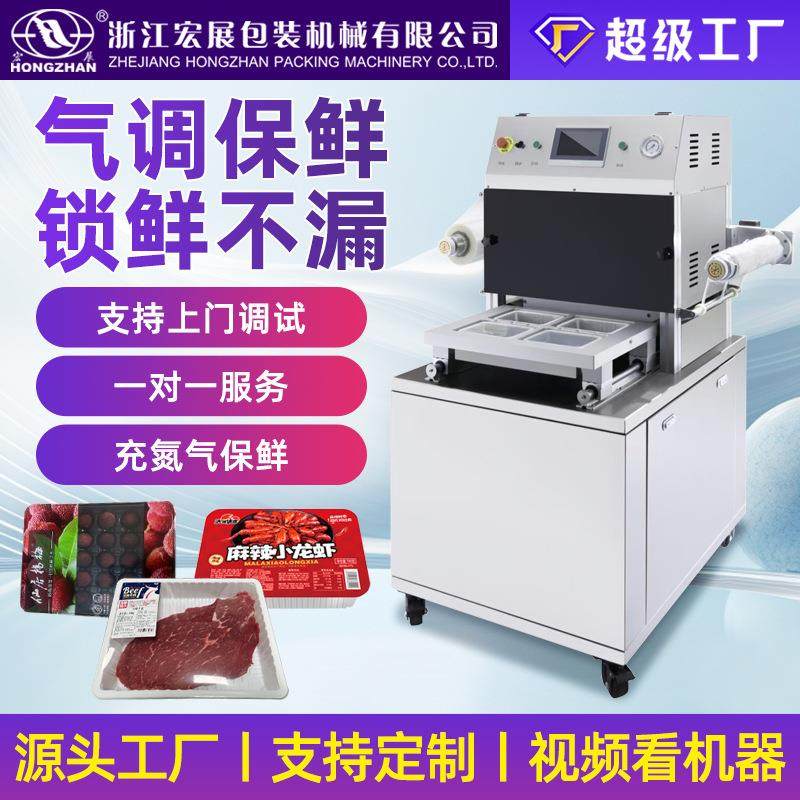 气调保鲜包装机商用锁鲜盒全自动封口机杨梅熟食卤味充氮气包装机,办公设备/耗材/相关服务,封口机,淘宝优惠券,粉丝福利购,淘宝优惠卷