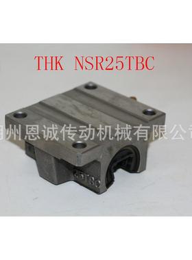 THK直线导轨滑块NSR25TBC NSR20TBC NSR30TBC NSR40TBC1UU