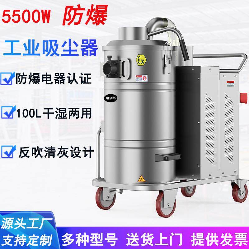 大功率防爆反吹工业吸尘器防静电工厂车间化工粉尘制药厂吸尘机,五金/工具,工业吸尘器/除尘器,淘宝优惠券,粉丝福利购,淘宝优惠卷