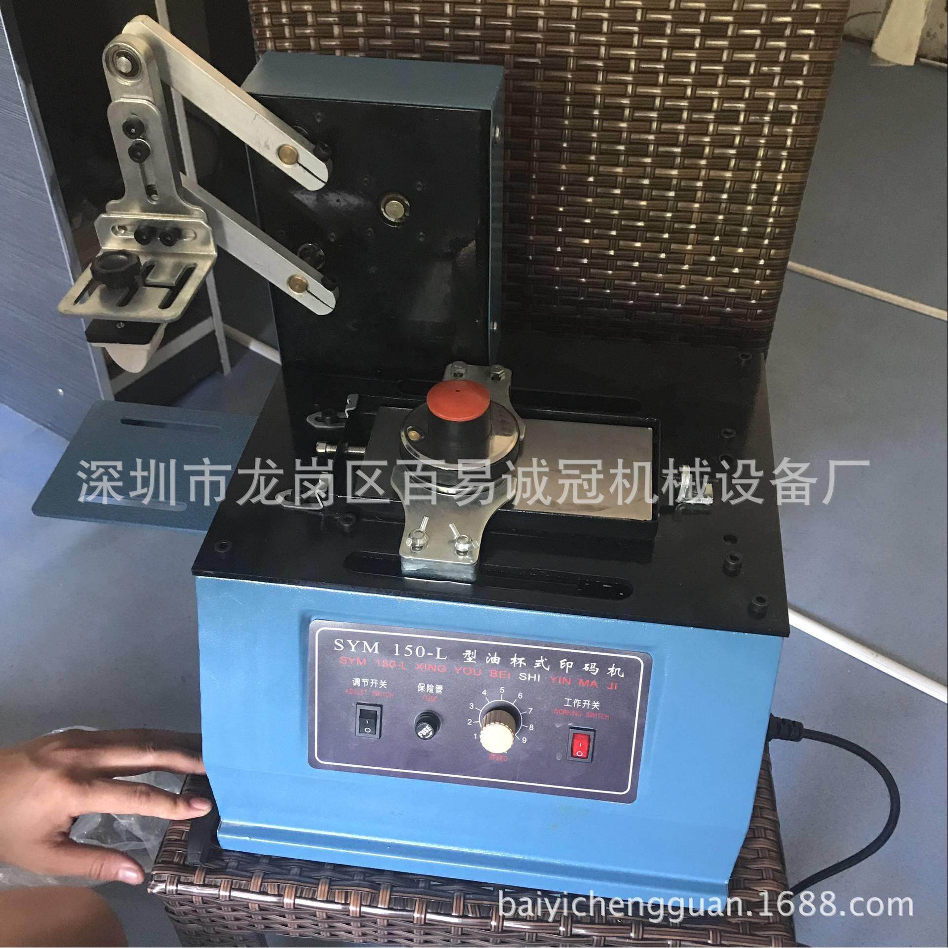 供应150型电动移印机 圆盘电动油墨移印机 小型油盅日期打码机,机械设备,印刷设备,淘宝优惠券,粉丝福利购,淘宝优惠卷