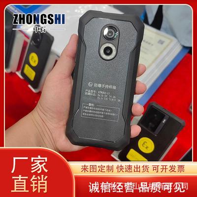 石油化工井下防爆手机通话质量好音质清晰本安型工业防爆智能手机