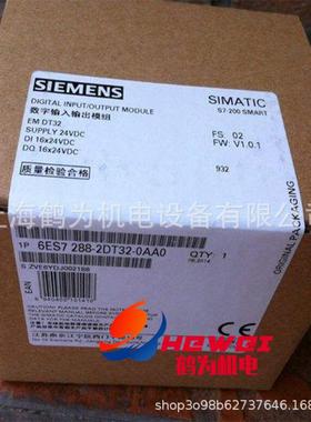6ES7288-2DT32-0AA0 现货供应S7-SMART200数字I /O模块
