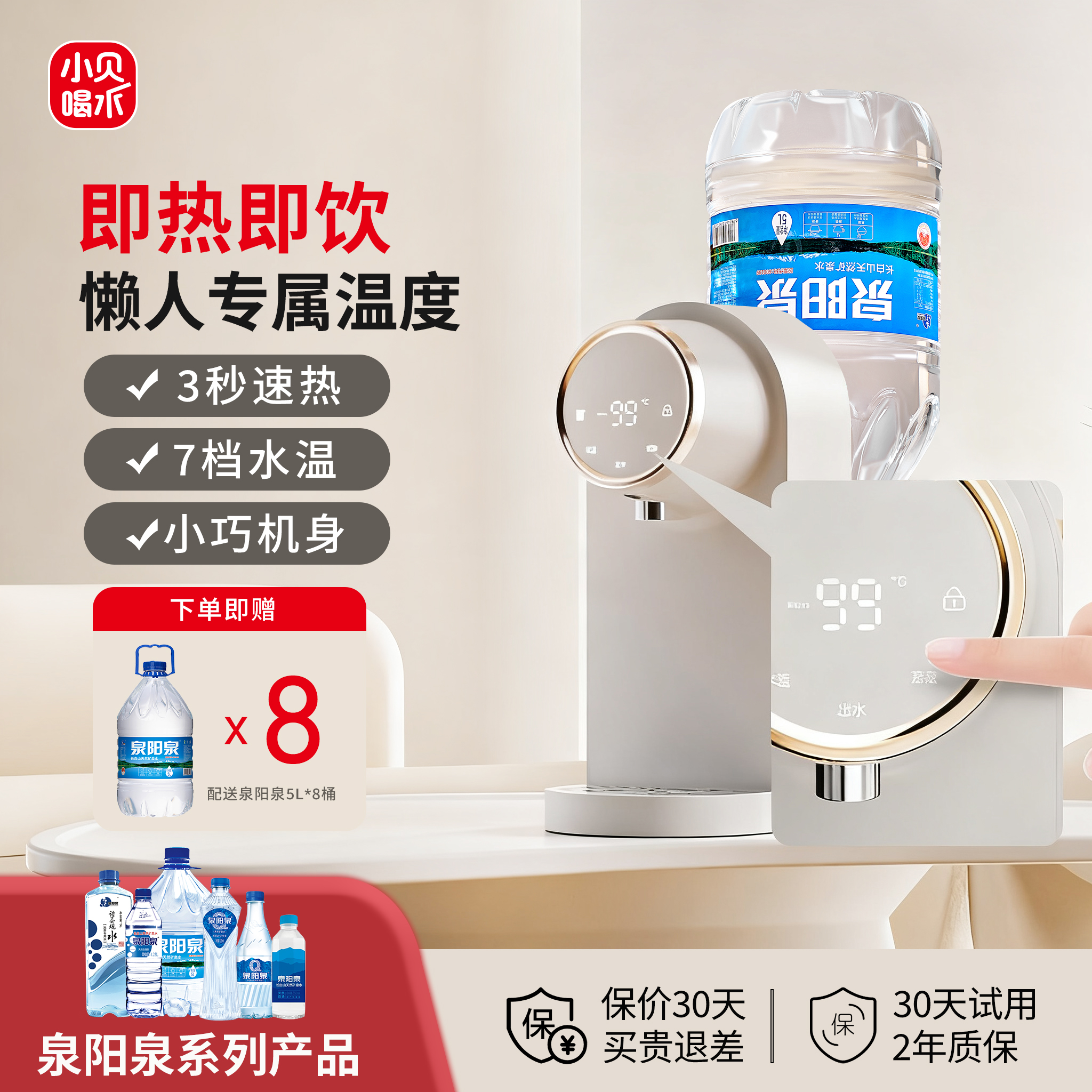 小贝喝水即热饮水机5L台式小型家用全自动开水加热迷你桌面热水瓶