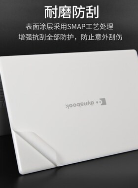 TOSHIBA东芝dynabook笔记本电脑贴膜CS40L纯色机身外壳EX50LJ透明