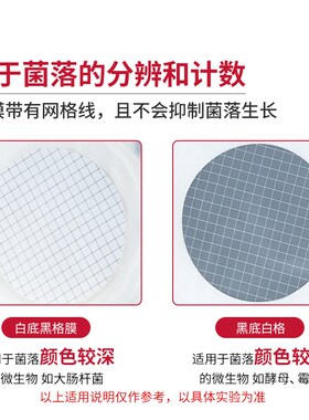 比克曼生物无菌滤膜单片连片格栅膜水系MCLE膜微生物大肠杆菌检测