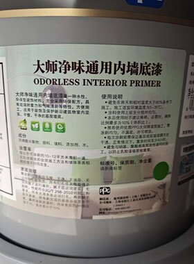 师PG大P漆室内通用底漆墙面漆环保抗碱乳胶漆哑光内墙油8L1漆涂料