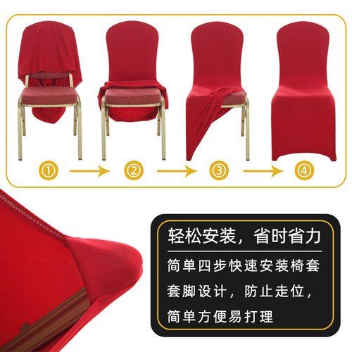 加厚弹力椅套酒店饭店餐厅会议室活B动椅背套凳子罩椅子套定制LOG