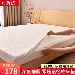 记忆棉床垫软垫可拆洗海绵垫子10m家用加厚榻榻米垫租房铺床褥垫